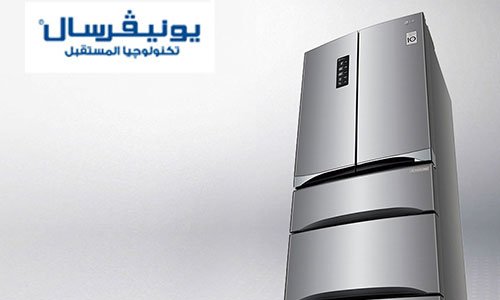 صيانة ثلاجات يونيفرسال